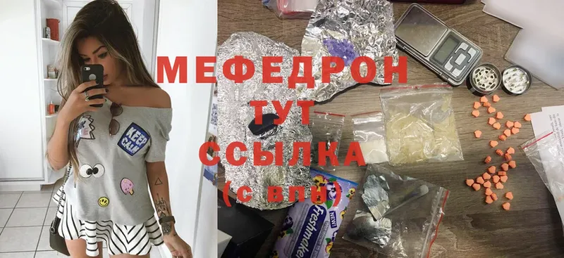 shop состав  Стерлитамак  МЕФ mephedrone  закладки 