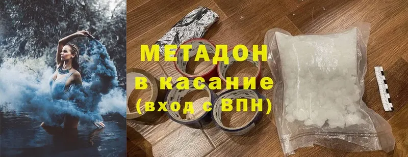 МЕТАДОН methadone  Стерлитамак 