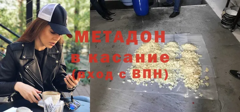 МЕТАДОН кристалл Стерлитамак