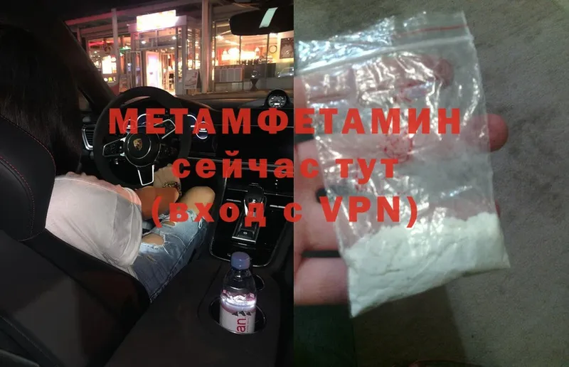 МЕТАМФЕТАМИН Methamphetamine Стерлитамак